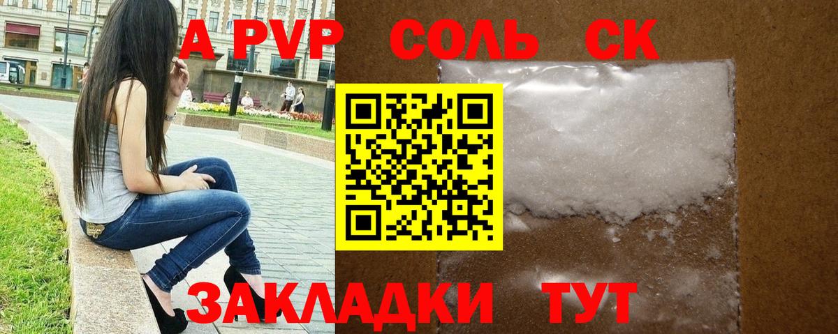 A PVP СК Кинель