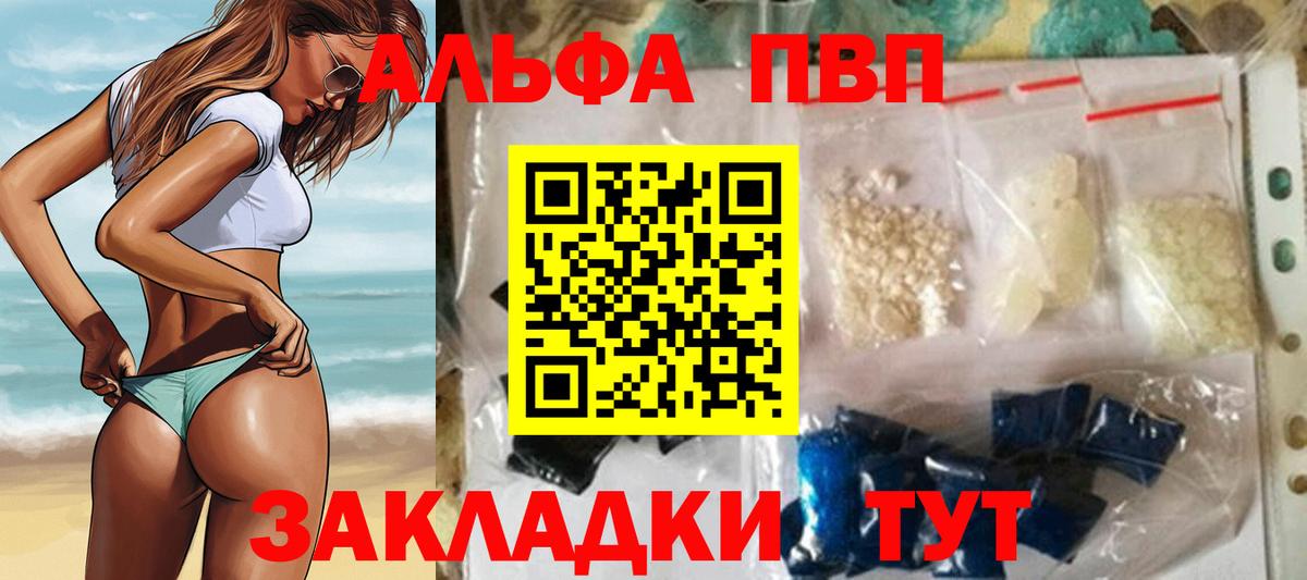 купить наркотики сайты  Альфа ПВП крисы CK  Alpha-PVP  А ПВП Соль  Кинель  Вход с VPN  Alfa_PVP кристаллы 