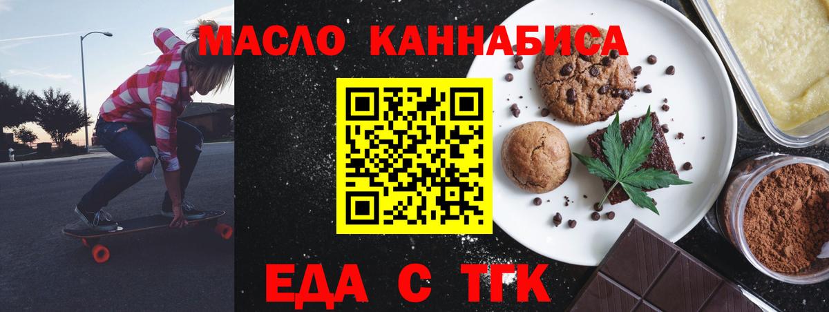 Кинель  Cannafood конопля  Вход с VPN 
