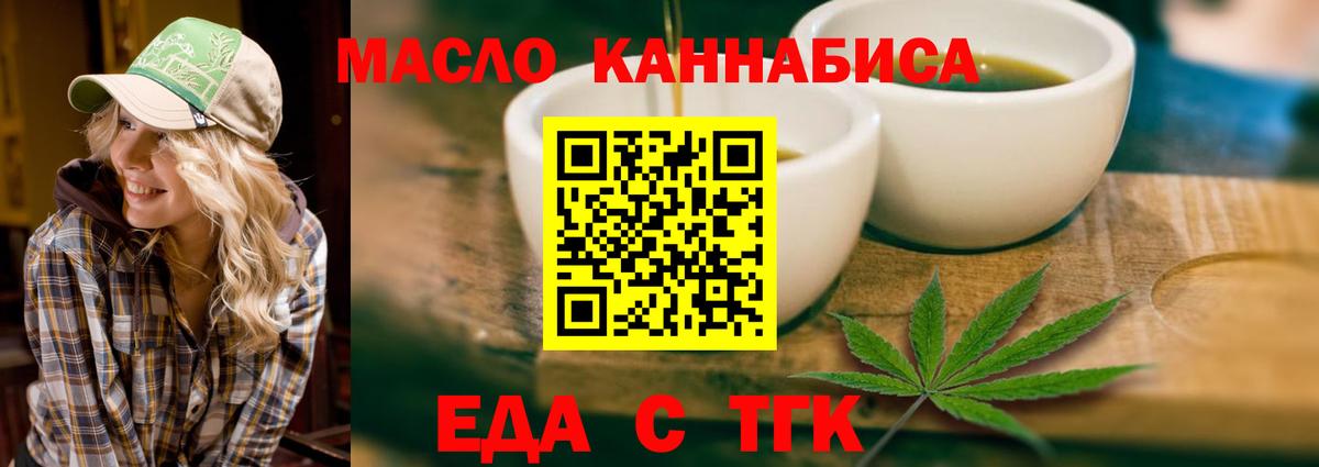 Canna-Cookies марихуана Кинель