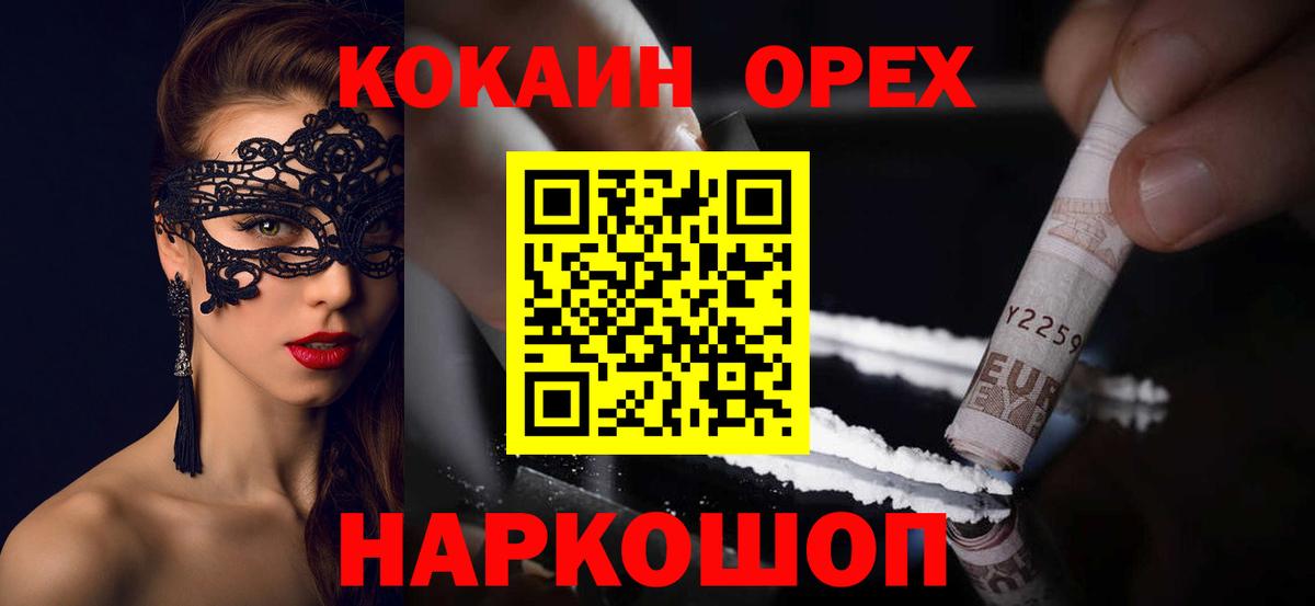 КОКАИН 99% Кинель