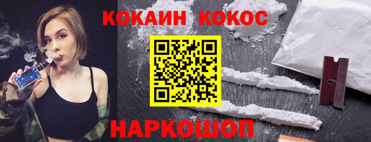 COCAIN Колумбийский  Cocaine  Кинель  Кокаин Перу  Вход с VPN 