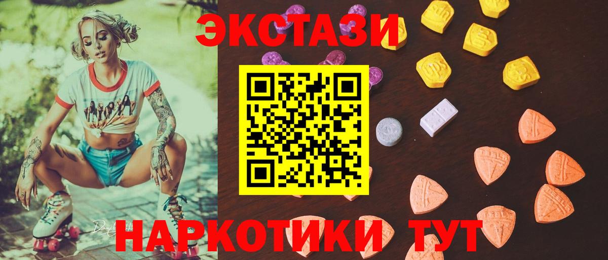 Экстази VHQ  Вход с VPN  даркнет сайт  Кинель  ЭКСТАЗИ 280 MDMA 