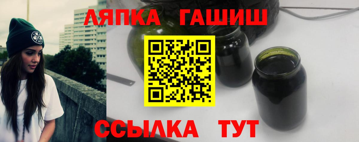 Гашиш ice o lator Кинель