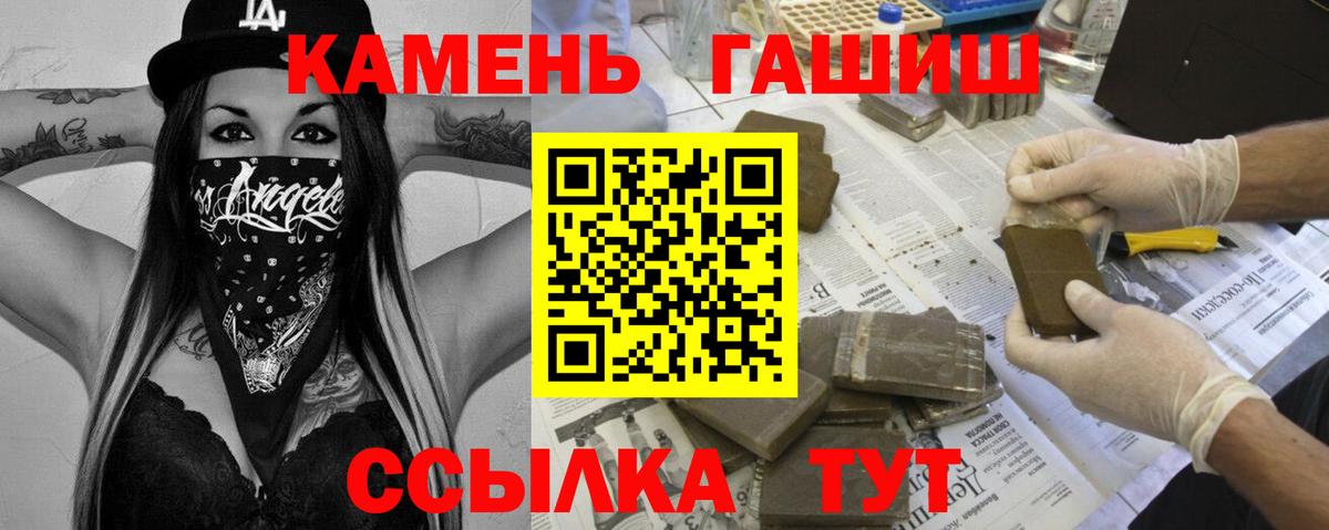 Кинель  ГАШ Premium  Вход с VPN  Гашиш VHQ 