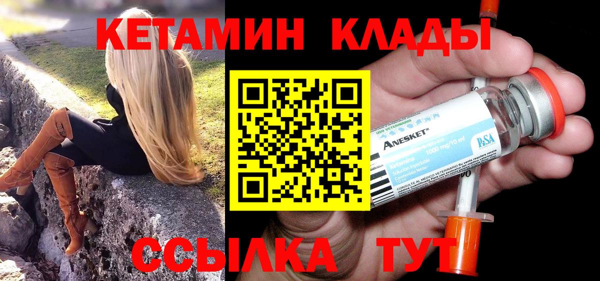 КЕТАМИН ketamine  Вход с VPN  Кетамин ketamine  Кинель 