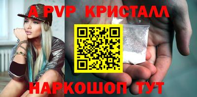 кристаллы Чебоксары