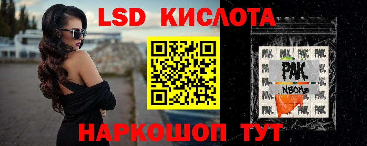 LSD-25 экстази ecstasy  ЛСД экстази кислота  Вход с VPN  Лсд 25 экстази  Кинель 