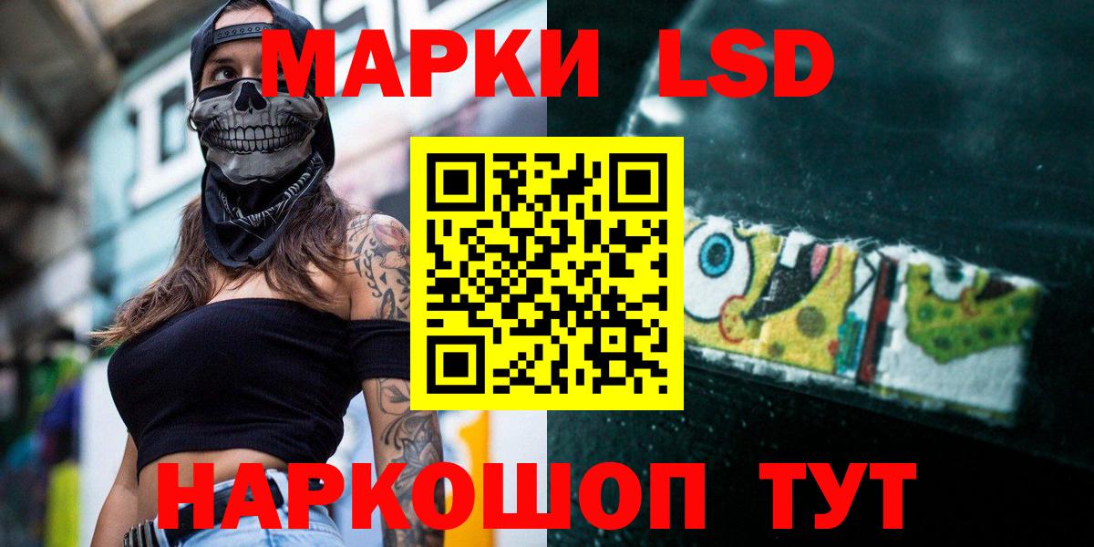 ЛСД экстази кислота Кинель