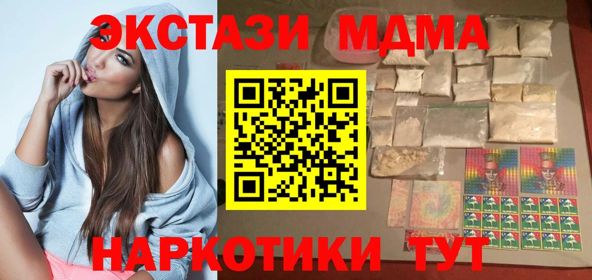 MDMA VHQ  МДМА  Кинель  Вход с VPN 