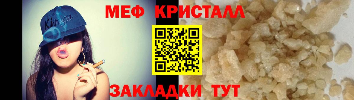 Меф мяу мяу  Кинель
