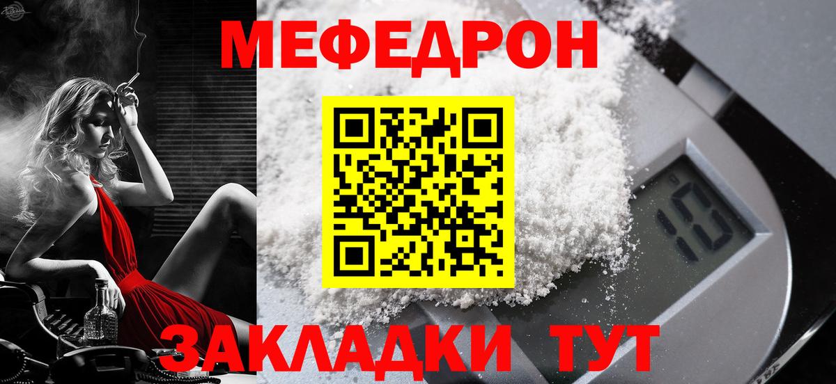 цена наркотик  МЯУ-МЯУ  Мефедрон  Кинель  Вход с VPN  Мефедрон кристаллы  МЯУ-МЯУ мяу мяу 