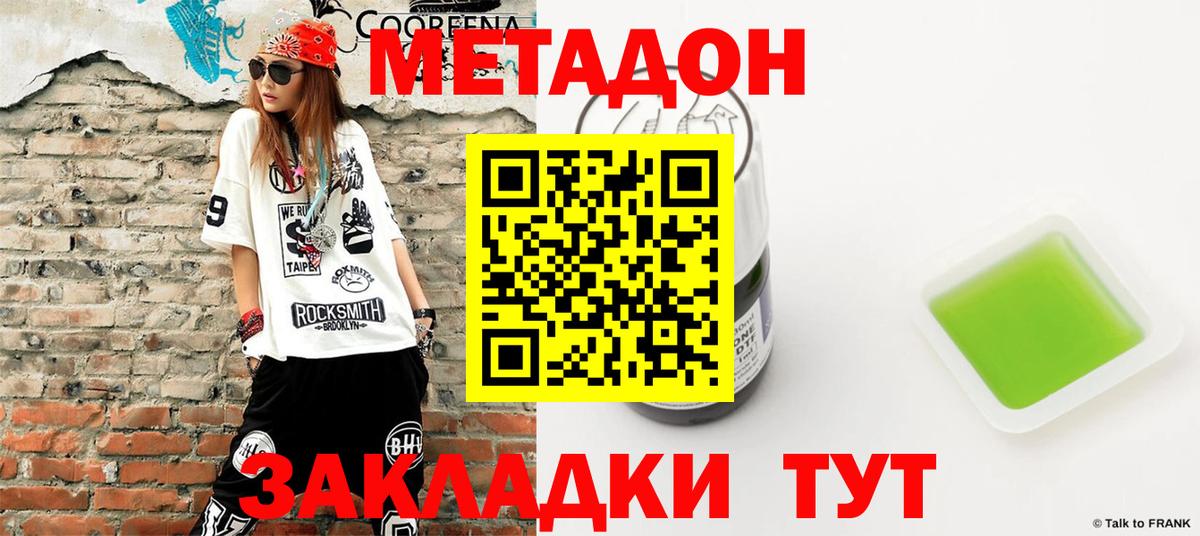 МЕТАДОН мёд Кинель