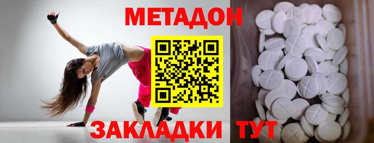 Метадон мёд  Вход с VPN  mega ONION  МЕТАДОН VHQ  Кинель 