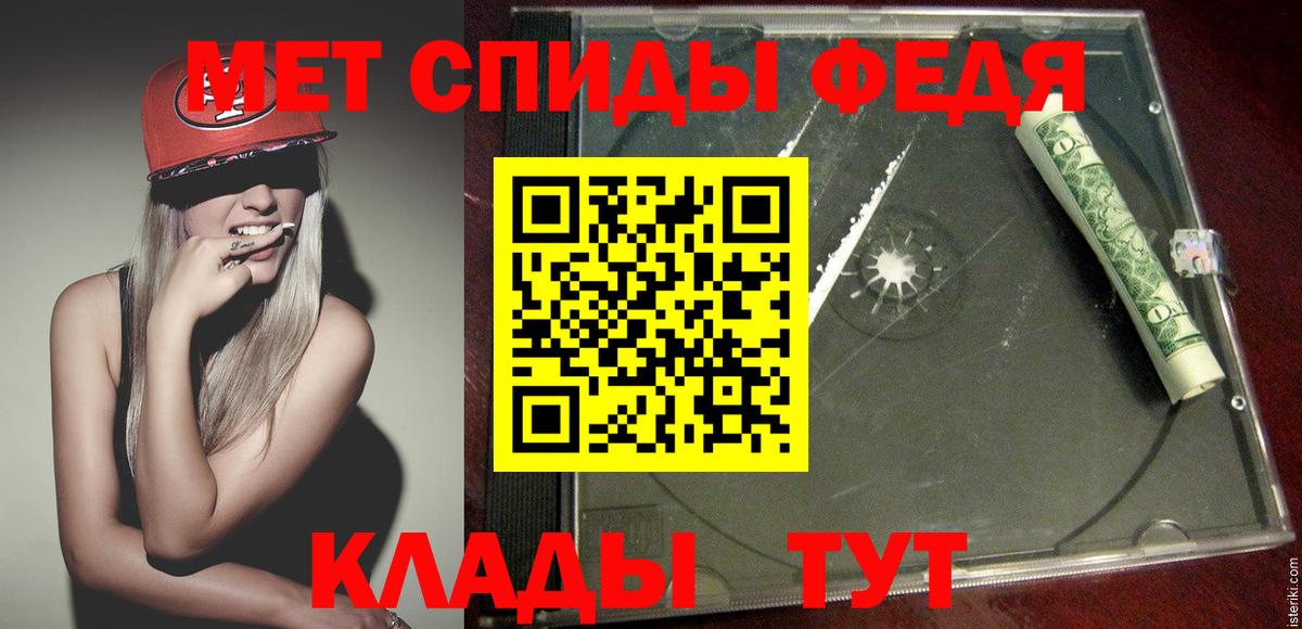 Метамфетамин Декстрометамфетамин 99.9%  Вход с VPN  Кинель  Метамфетамин Декстрометамфетамин 99.9% 