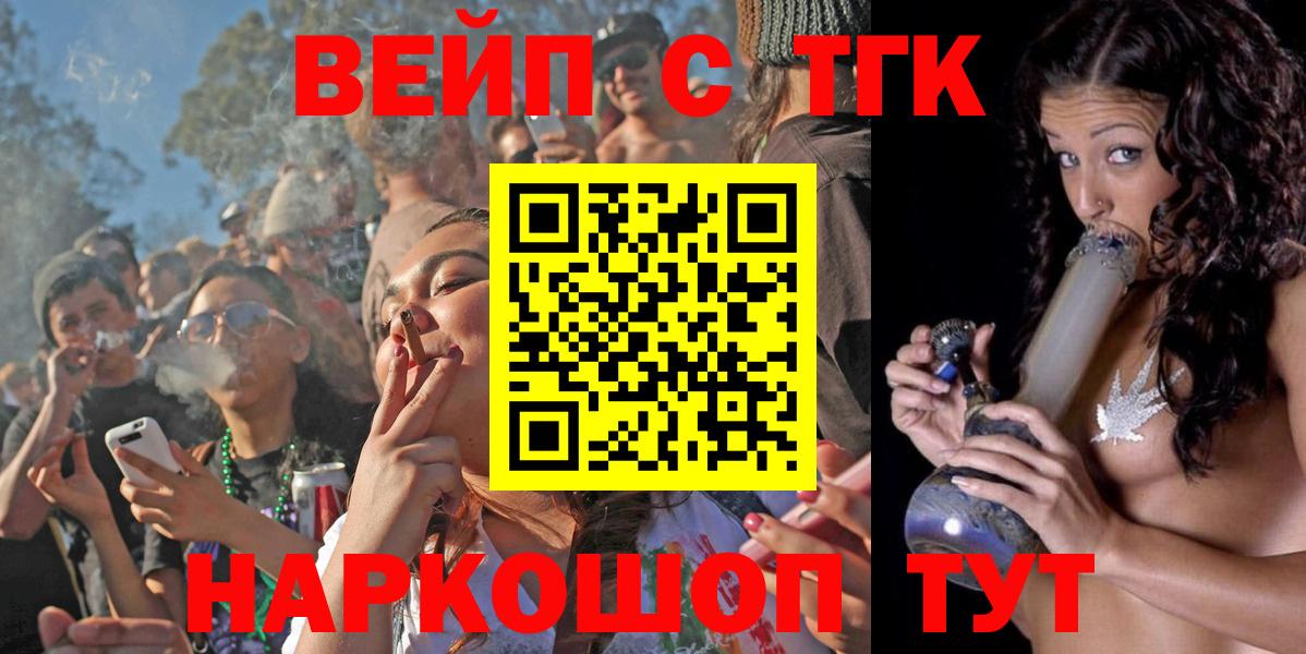 Дистиллят ТГК вейп  что такое   Кинель  Вход с VPN  Дистиллят ТГК гашишное масло 