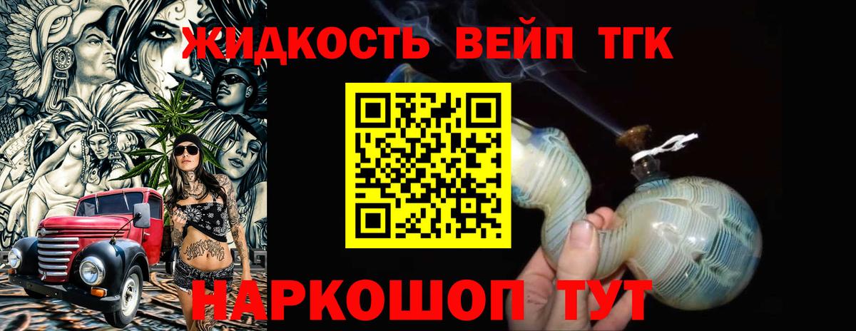 Дистиллят ТГК гашишное масло Кинель